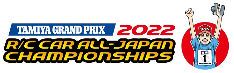 タミヤグランプリ北海道大会2022 @ シャトレーゼガトーキングダムサッポロ に出よう！！②