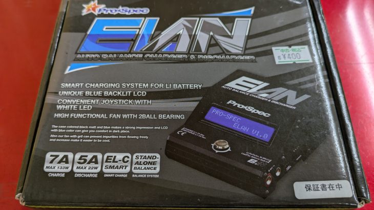 ジャンク400円で買ったELAN ProSpec充電器は果たして動くのか？